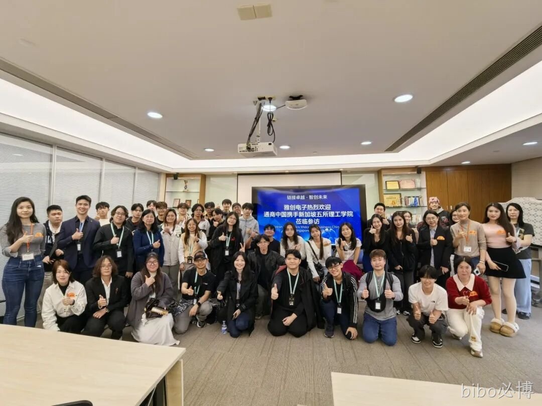 接卓越 智创未来丨欢迎新加坡理工学院师生代表莅临bibo必博电子