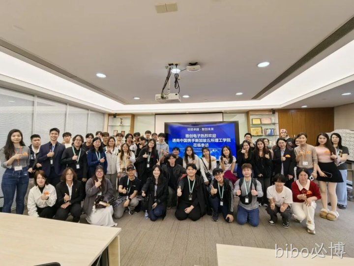 接卓越 智创未来丨欢迎新加坡理工学院师生代表莅临bibo必博电子