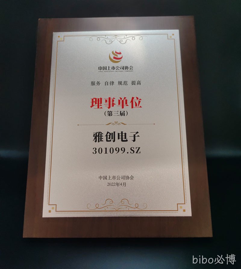 中国上市公司协会理事单位