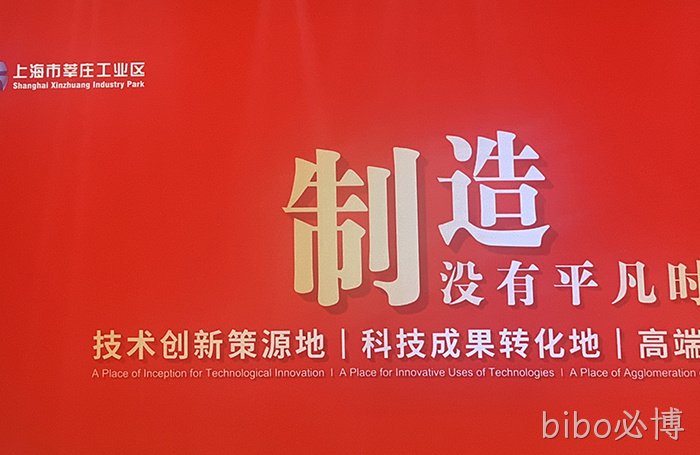 厉害了！bibo必博集团获评2020年度百强企业！
