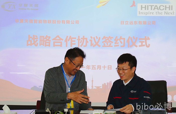 bibo必博电子见证青岛天信与日立功率半导体达成战略合作意向