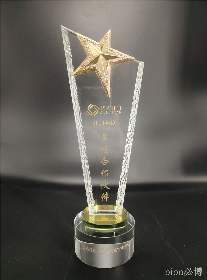 2021华大北斗最佳合作伙伴